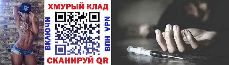 ГЕРОИН хмурый  Купить закладки  Дятьково 