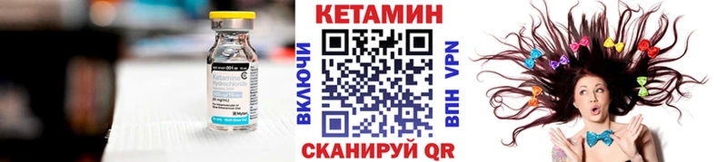 Купить  Дятьково  Кетамин VHQ 