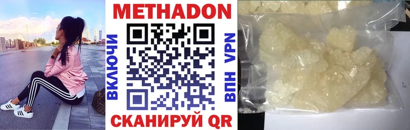 Метадон белоснежный  Купить где  Дятьково 